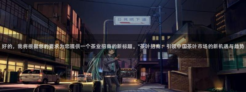龙八国际官网app下载