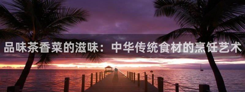 龙八国际网页登陆